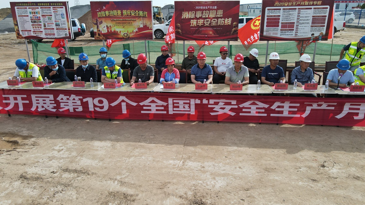 安全生產(chǎn)月啟動(dòng)儀式2.jpg